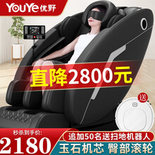优野 按摩椅家用全身多功能小型太空舱全自动电动沙发揉捏老人按摩 全配款黑【玉石机芯+大腿绑带+眼部按摩+臀部滚轮】