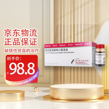 菲普利 蛋白琥珀酸铁口服溶液 15ml*10瓶/盒 2盒装