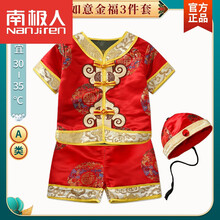 南极人品牌童装宝宝周岁礼服男女童满月百天一周岁抓周生日衣服春秋婴儿唐装夏款 如意金福夏款3件套 66 码建议1~3月重10-14斤