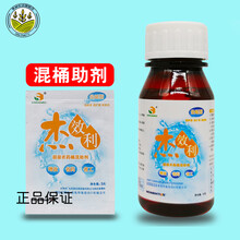 杰效利有机硅助剂桶混农药增效剂农用展着剂渗透剂活性剂植物通用 5克