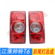 适用于江淮配件江淮帅铃T6皮卡后尾灯总成倒车灯刹车灯泡后大灯 副厂高品质/左主驾 单支装