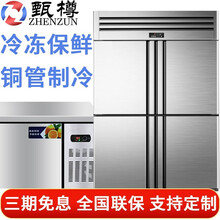 甄樽 四门冰箱商用四开门冰箱全铜管立式冰柜厨房冰柜商用冷藏冷冻双温冰箱大容量四六门不锈钢冷柜 四门双温【玻璃门系列】