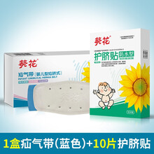 医用疝气带婴儿新生幼儿脐疝带宝宝压凸肚脐带护脐围透气疝包 疝气带（蓝色）*1套+10片护脐贴 均码