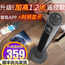 CIH电风扇家用塔扇无叶风扇负离子办公室落地扇立式APP遥控落地扇循环扇 【升级款+APP】120cm 灰色