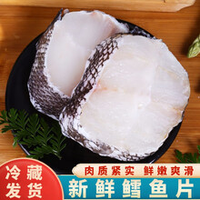 【冷藏发货】新鲜深海鳕鱼片深海进口鳕鱼段鳕鱼排冷冻鳕鱼块辅食鱼肉 黎麦跃堡 精选中段【有冰衣】 6斤装