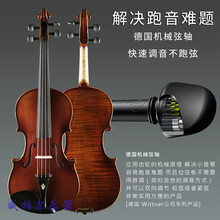 小提琴德国机械弦轴小提琴不跑音快速调音小提琴专业级乐器D3 【1/ 2】
