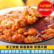 大闸蟹手工现做凸黄油 秃黄油 蟹黄蟹腿熬制 蟹黄酱 蟹黄油泮米饭 纯蟹黄【买二+二】四瓶