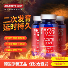 Medicura促睾十一酸睾丸酮 德国进口卡图巴粉海狗丸 助海绵体二次增长发育 男长时不泄性保健品 3瓶装180粒 精氨酸、人参、卡图巴提取、三效迟久
