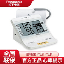 松下（Panasonic） 电子血压计EW-BU05血压测量计上臂式智能全自动简易家用测量血压仪器 EW-BU15电子血压计
