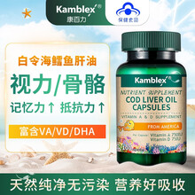 超市	
康百力鳕鱼肝油胶囊维生素ad明目促钙吸收补钙长高含DHA儿童青少年学生 100粒 美国进口 两瓶装