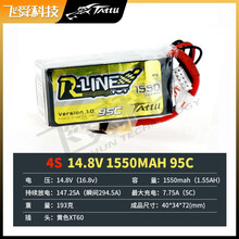 格氏格式TATTU RLINE穿越机 FPV竞技航模动力锂电池4S金砖120C100C 4S 1550 95C 1.0Ver TATTU RLINE