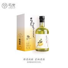芍光 蜜柚少女果酒鲜果纯酿350ml女生微醺酒女士低度甜酒水果酒