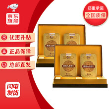 八府堂 八府堂原粒人参糖宜搭八府堂啪啪胶拍拍胶人参糖 原粒人参糖金糖 2盒（4小盒）