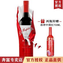 超市	Penfolds 奔富麦克斯MAX 'S 经典西拉赤霞珠干红葡萄酒750ML单支装 澳大利亚