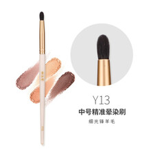【618狂欢】MSQ/魅丝蔻白玉堂眼影刷套装初学者动物毛便携一支装眼部软小马毛送女友 Y13 中号精准晕染刷 小马毛