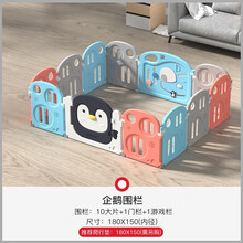 曼龙儿童游戏围栏婴儿学步宝宝爬行垫防护栅栏安全家用玩具  企鹅围栏（10+2）