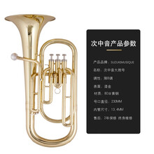 铃木降B调立键次中音号上低音大号乐器乐队教会专业演奏 次中音号 乐队 教学 皆可用