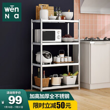稳纳 厨房置物架落地 加厚不锈钢收纳橱柜可移动多层多功能微波炉架子家用电器烤箱储物货架 B3612