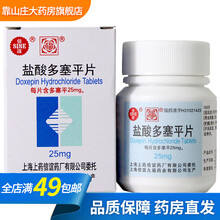 SINE/信谊 盐酸多塞平片 25mg*100片/盒用于治疗抑郁症及焦虑性神经症【新效期】 3盒装