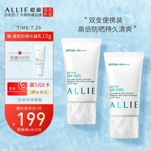 ALLIE皑丽防晒霜水凝乳40g*2女男隔离紫外线SPF50嘉娜宝日本(套装包含附件共2件)