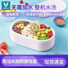 云米免注水电热饭盒 便当盒 磁吸加热便当盒 免注水保温饭盒全身水洗 上班族便携小型加热饭盒 仙女粉