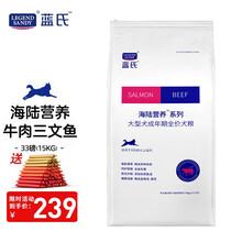 蓝氏( LEGENDSAND) 狗粮 中大型犬金毛拉布拉多成犬通用狗粮海陆营养双拼呵护肠胃 牛肉三文鱼33磅(约15kg)