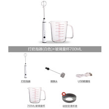 班奇盾电动打奶泡器咖啡奶泡机家用电动牛奶打泡器手持搅拌打发器 打奶泡器(白色)+玻璃量杯700ml