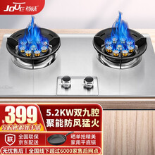 【九腔直喷猛火爆炒】尊威（JOUE）燃气灶 煤气灶双灶 家用大火力天然气液化气可选嵌入式台式灶具 5.2KW鸳鸯聚能九头猛火五层防爆钢化玻璃【天然气 熄火保护 童锁保护