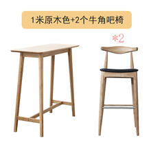 靠窗现代吧台实木厨房餐桌一体家用小户型客厅隔断阳台日式高桌椅 1米吧台+2把牛角吧椅 软包面 组装  支架结构