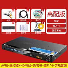 SAST/先科 SA-358DVD播放机EVD高清CD家用VCD播放器dvd影碟机 高清版+4张碟片+游戏套餐 官方标配