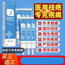祛疤膏脸部去疤痕修复手术巴烫伤疤痘印医用复凹凸平神器 【还原美貌】买三送三（六支两周期）顽固老疤