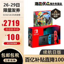 任天堂（Nintendo）Switch日版游戏机/续航加强版ns掌机健身环大冒险塞尔达马里奥 日版续航加强彩色+健身环大冒险（实体卡）