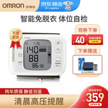 欧姆龙(OMRON)血压仪家用手腕式血压计T50电子高血压测量仪医用精准便携智能测血压表量血压器 【6230升级款】T31机器纤薄静音+清晨血压提醒