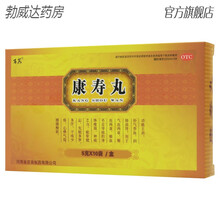 百泉 康寿丸 5g*10袋 补气养血润肺滋肾气血两虚精血两虚精血不足 5盒装
