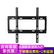 适配小米通用电视挂架32-75英寸电视可用 简易挂架 固定式 黑色 56-75英寸