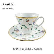 日本Noritake则武BOUNTIFUL GARDEN孔雀花园系列茶杯碟咖啡杯碟220cc