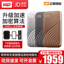 西部数据（WD）SSD固态移动硬盘512G/1T/2T type-c 兼容苹果 高速 加密备份 西数 时尚款 固态硬盘 繁星金 2T 套餐二 出厂配置+type-c拓展坞