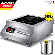 德玛仕（DEMASHI）商用电磁炉大功率 商业火锅炒菜电池炉电磁灶 5000W不锈钢 IH-TT-5000NB（工程款）