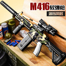 儿童玩具枪8-12软弹枪可发射抛壳98凯k吃鸡套装突击步抢男孩生日六一儿童节礼物水珠弹amw机关枪 M416迷彩色XS-710/手动+30发软弹