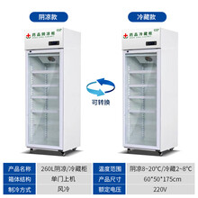 阴凉柜药品冷藏柜GSP认证药店小型冰箱商用单门双门展示柜京对 260L阴凉/冷藏上机