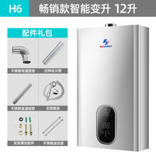 申花 燃气热水器天然汽气液化汽气煤气热水器家用洗澡10 /12 /13 /14 /16 升标王 12 升智能恒温大屏变升(款)H6 液化气(上门安装)