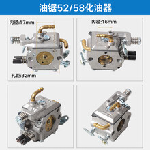 割草机油锯配件两冲四冲程割灌机139/140F40-5/52/58绿篱机化油器 52/58/59化油器