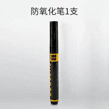 去氧化剂修复笔防氧化笔球鞋去氧化剂小白鞋清洗剂刷鞋神器清洗鞋边鞋底 单支鞋狗防氧化笔(送中性洗鞋剂)