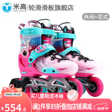 米高 轮滑鞋S7儿童花样溜冰鞋全套装平花鞋可调直排轮花式旱冰鞋 粉色单鞋 L(37-40)