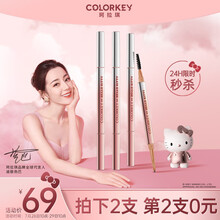 colorkey 珂拉琪立体廓型速描小金筷眉笔（Hello Kitty版）04烟灰棕0.07g 防水耐汗持久七夕情人节礼物送女友