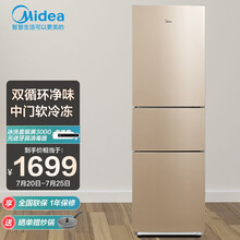 美的(Midea)冰箱215升三门风冷无霜净味节能小型家用三开门电冰箱BCD-215WTM(E)