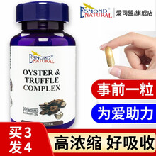 爱司盟牡蛎 牡蛎片 一盒