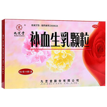 九芝堂 补血生乳颗粒 4g*6袋/盒 用于气血亏虚所致的产后缺乳病 5盒