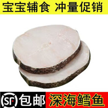 鳕鱼块精选大西洋真鳕鱼中段鳕鱼片宝宝辅食新鲜冷冻鳕鱼排 食三舍 精选鳕鱼中段一斤