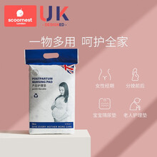科巢孕产妇产褥垫产后专用护理垫成人一次性床单用品月经垫 10片装